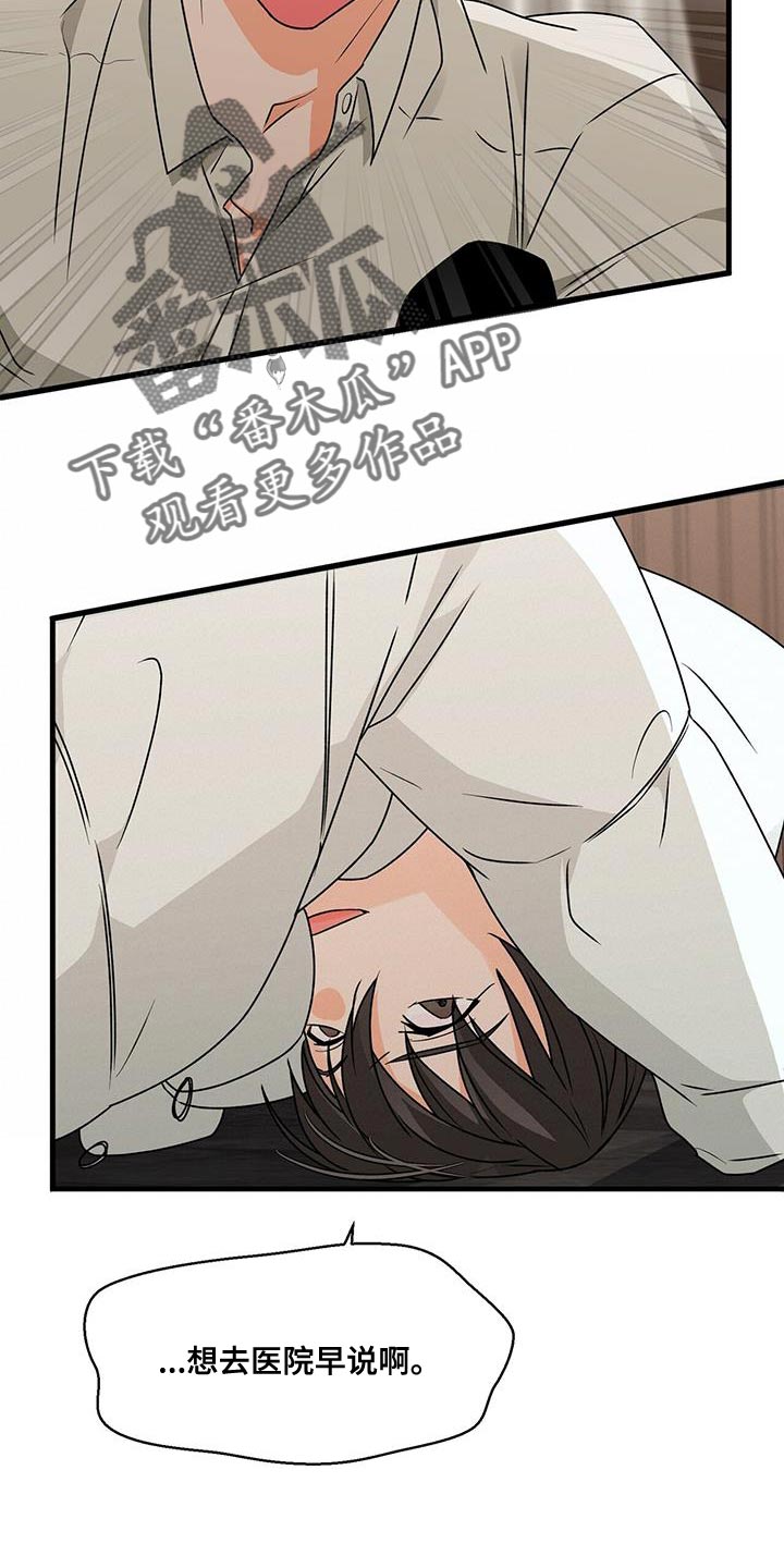 百鬼缠身漫画,第88章：我来替他演4图