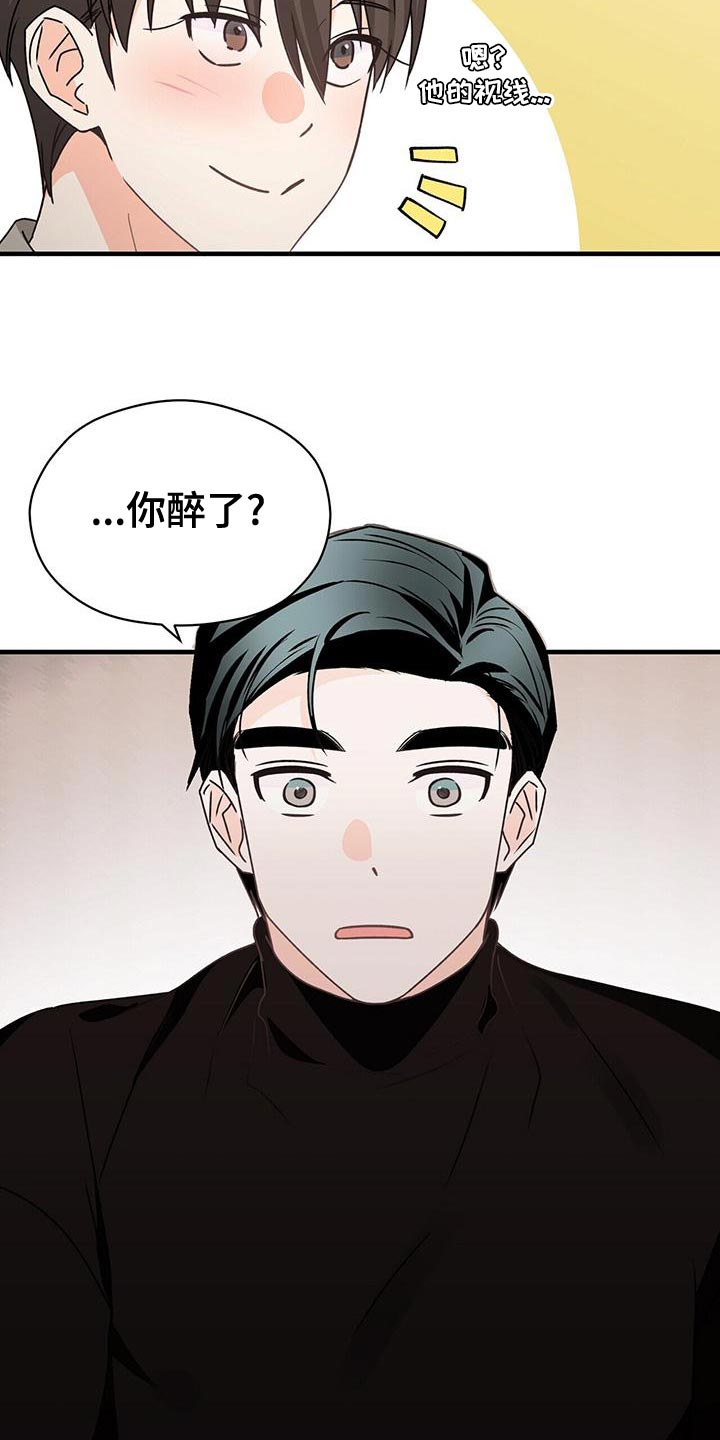 百鬼缠身漫画,第55章：诱惑5图
