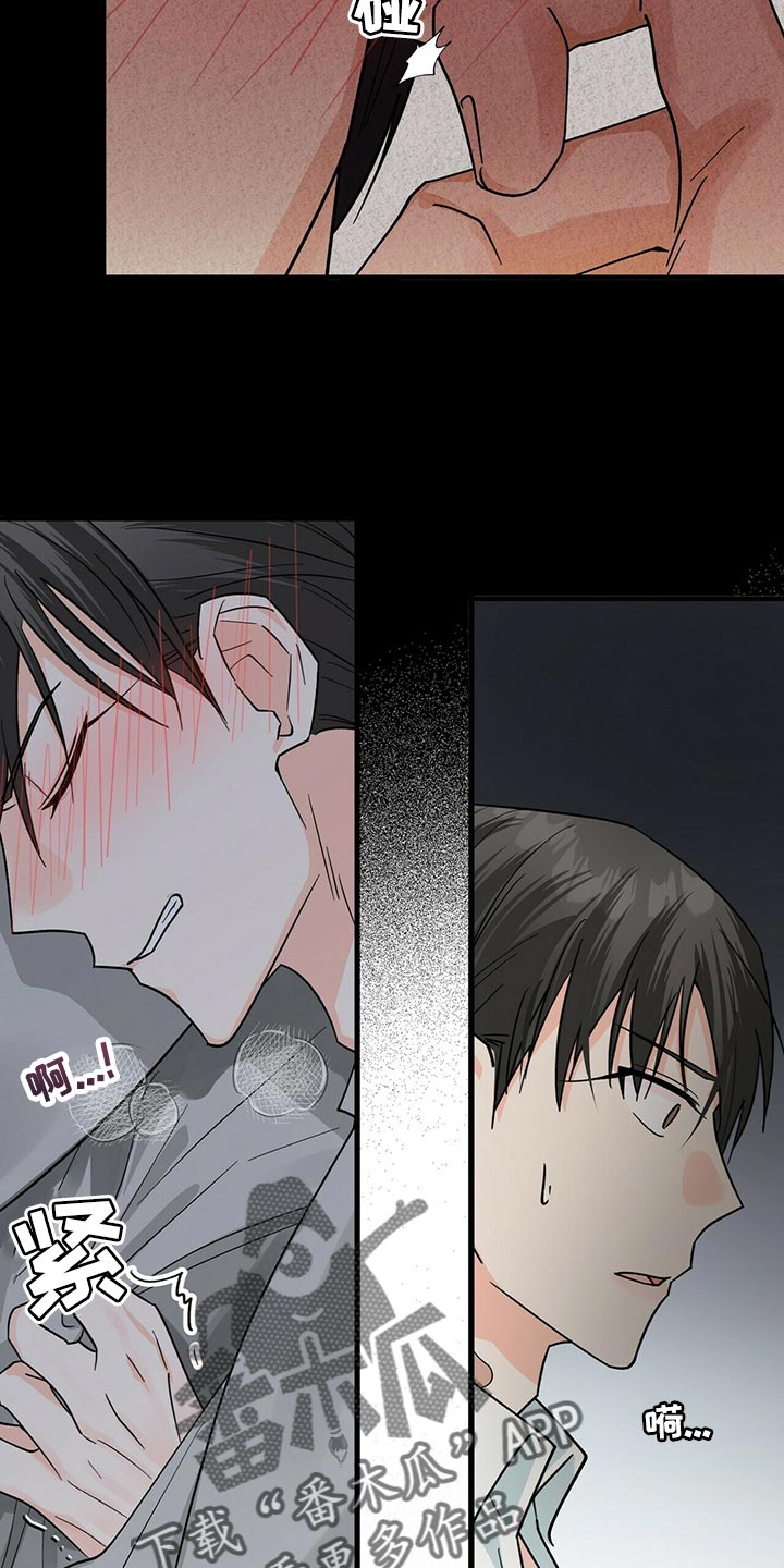 百鬼缠身漫画,第36章：想别的事4图