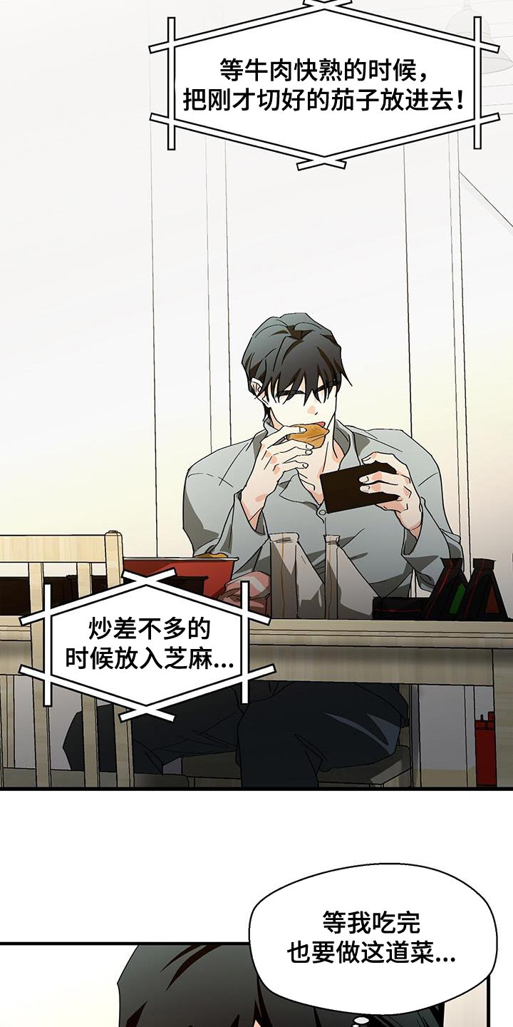 百鬼缠身漫画,第99章：【第二季】讨厌食物剩下4图