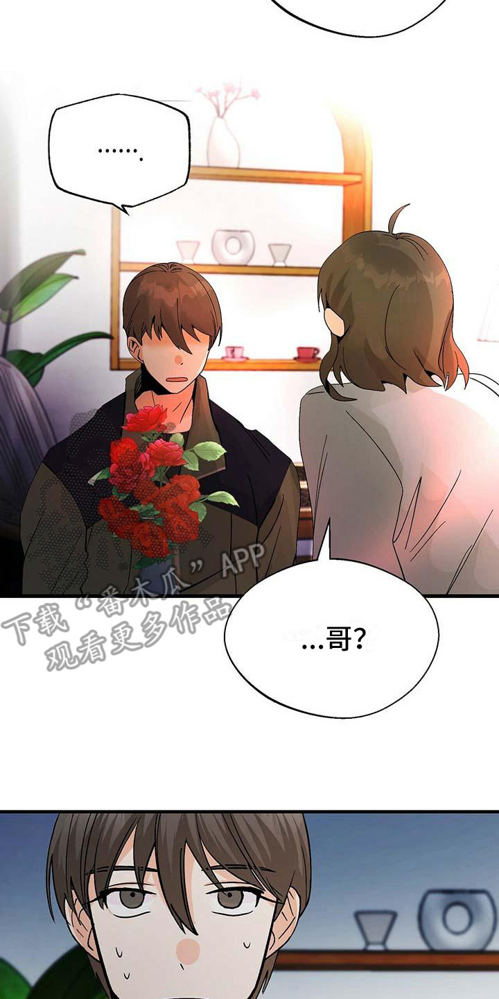 百鬼缠身漫画,第6章：没礼貌4图