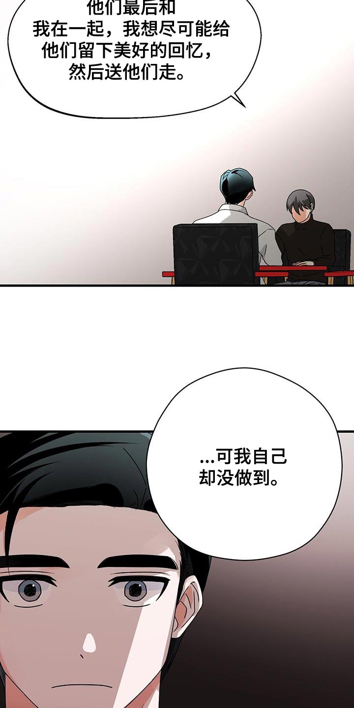 百鬼缠身漫画,第69章：尽全力4图