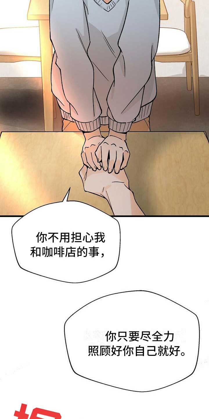 百鬼缠身漫画,第7章：害怕4图