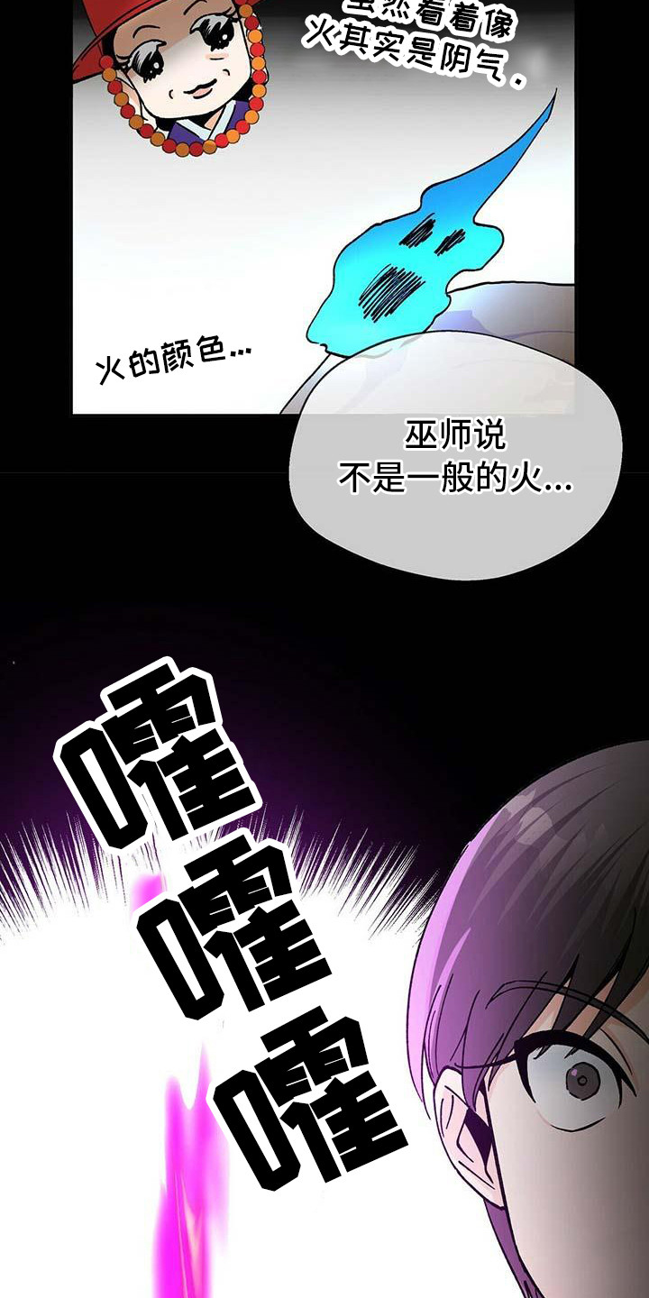百鬼缠身漫画,第11章：自力更生4图