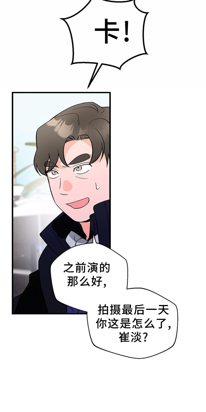 百鬼缠身漫画,第76章：没有状态4图