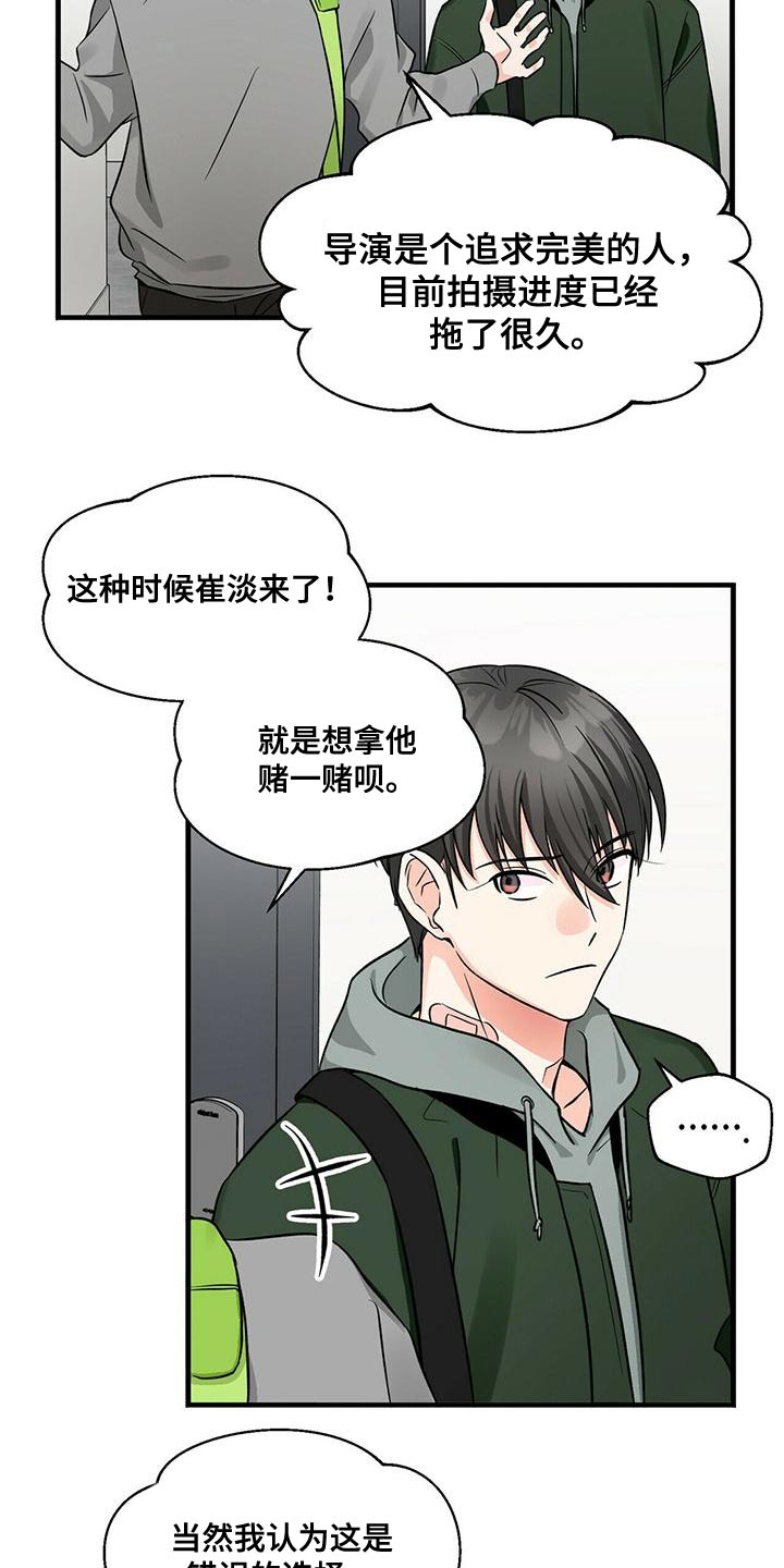百鬼缠身漫画,第45章：两个条件2图