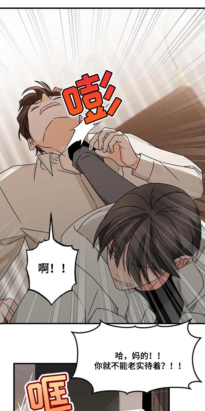 百鬼缠身漫画,第88章：我来替他演5图