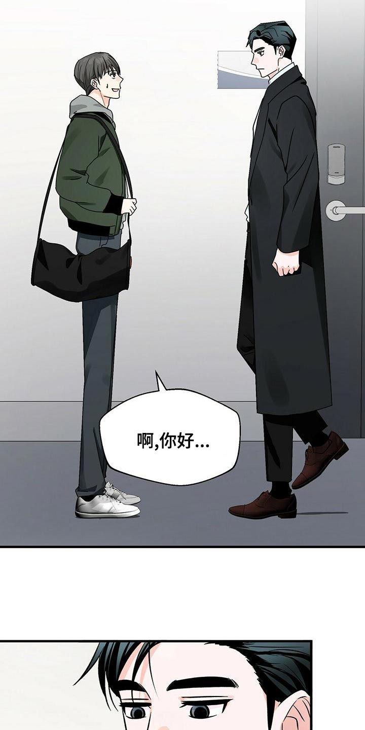 百鬼缠身漫画,第46章：一起吃饭吧5图