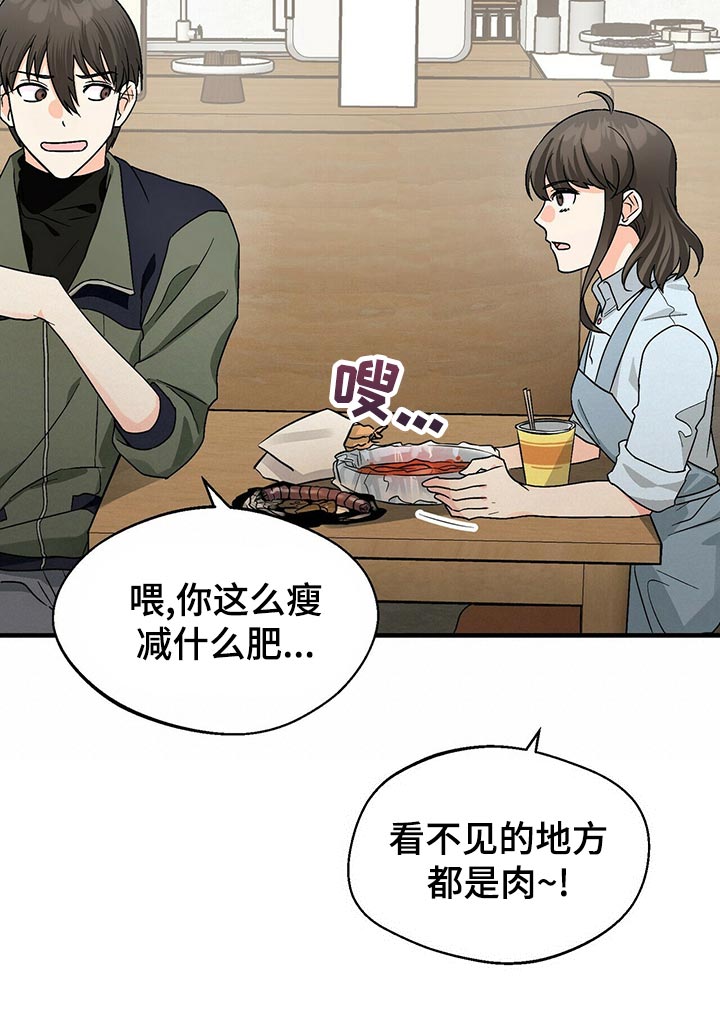 百鬼缠身漫画,第42章：不会毫无理由生气的人4图