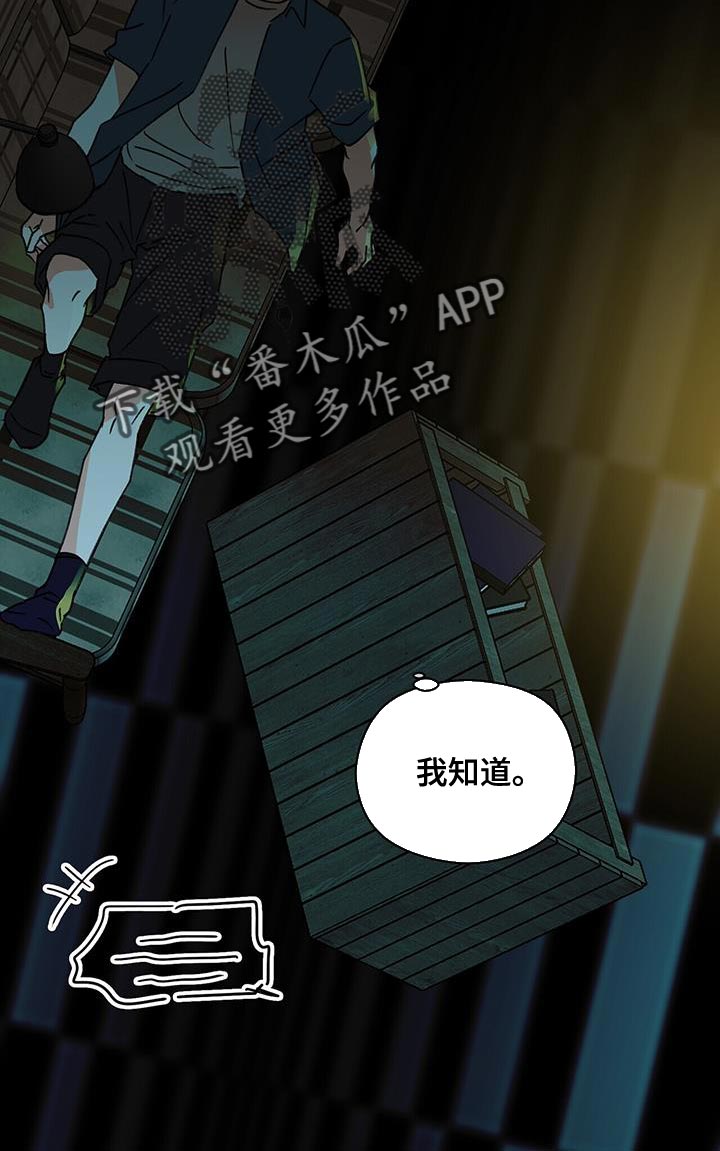 百鬼缠身漫画,第95章：很羡慕2图