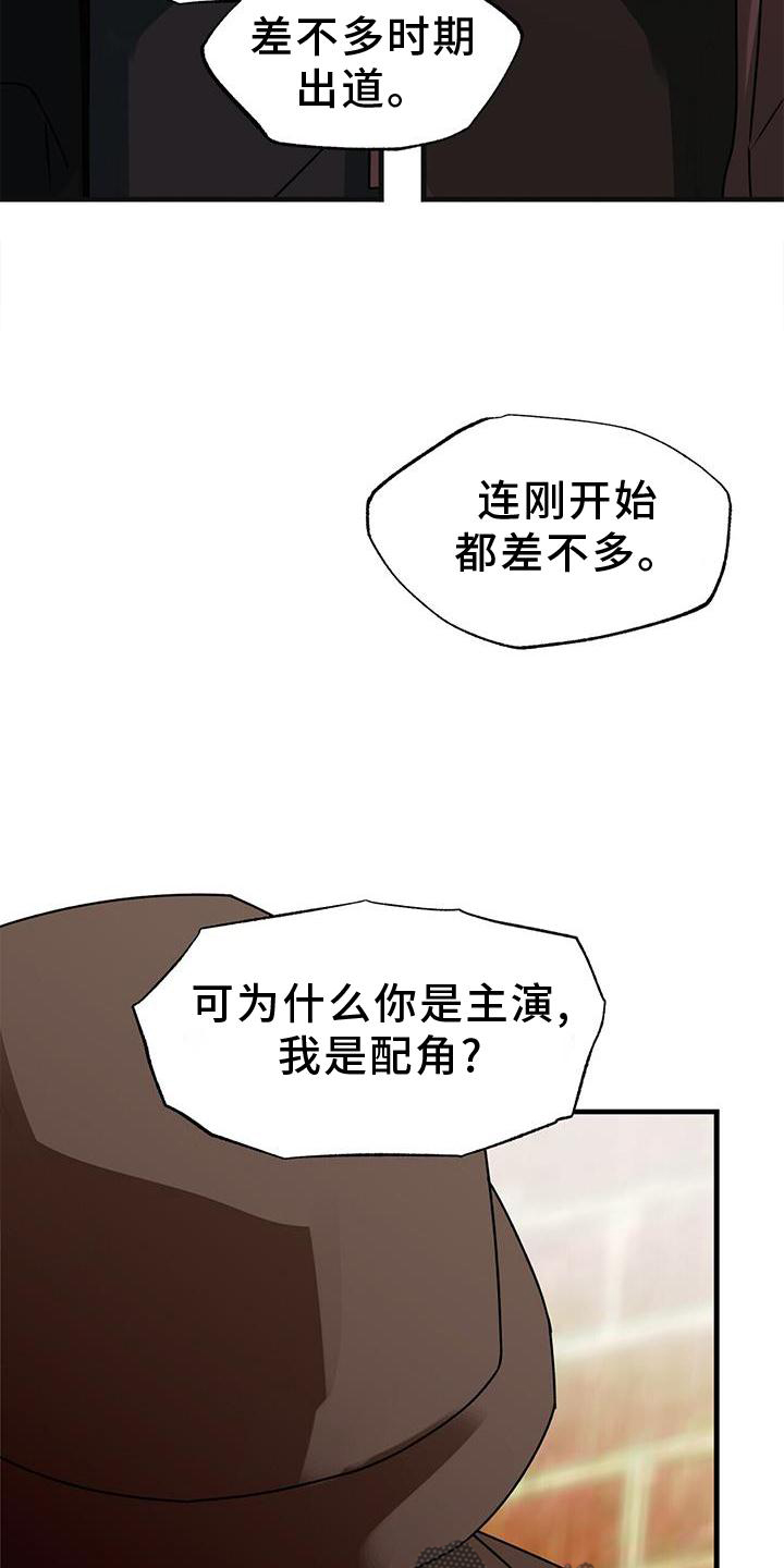 百鬼缠身漫画,第83章：私心1图