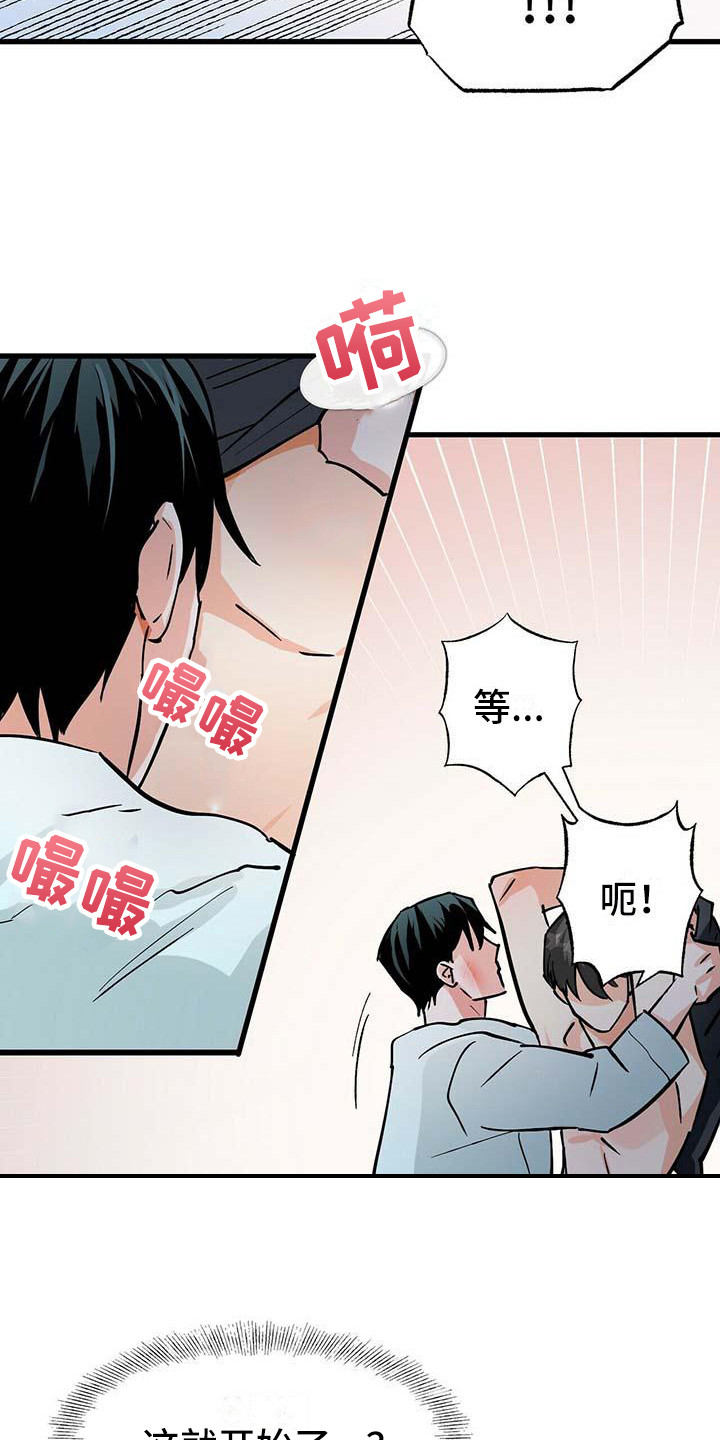 百鬼缠身漫画,第14章：准备好了3图