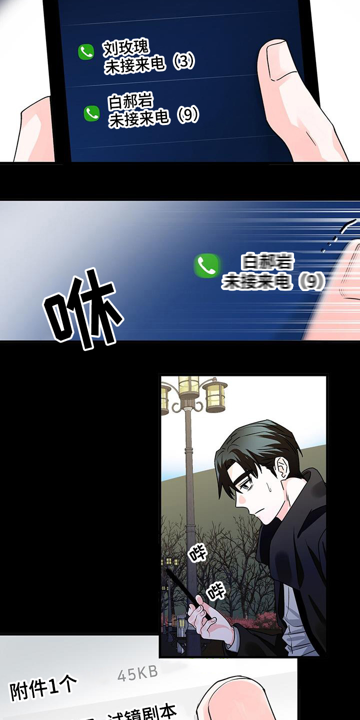 百鬼缠身漫画,第60章：很累3图