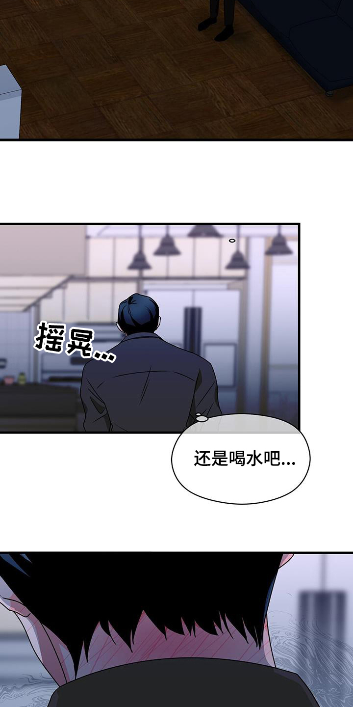 百鬼缠身漫画,第61章：剧本3图