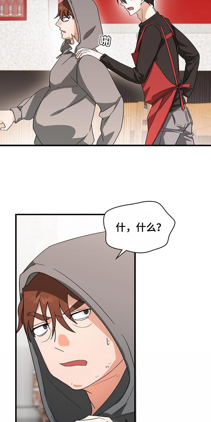 百鬼缠身漫画,第97章：【第二季】没人站在我这边2图