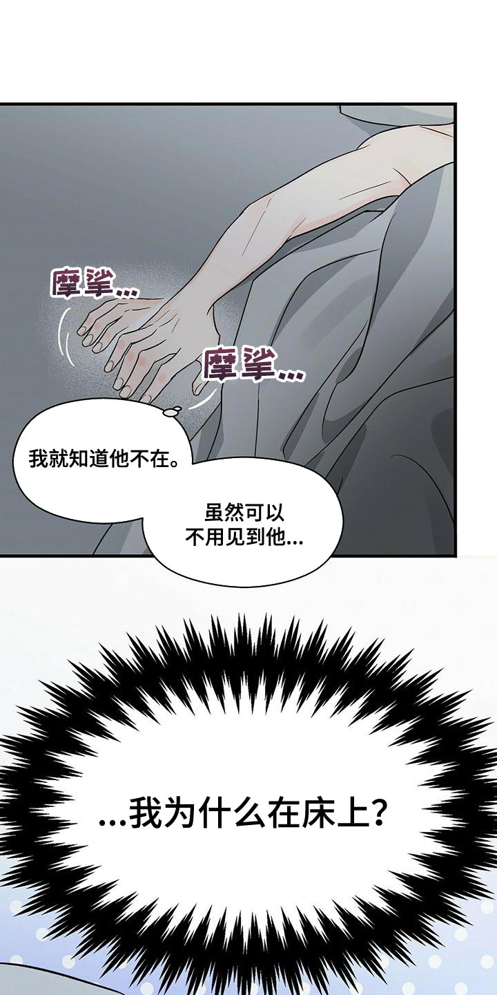 百鬼缠身漫画,第44章：试镜通过2图