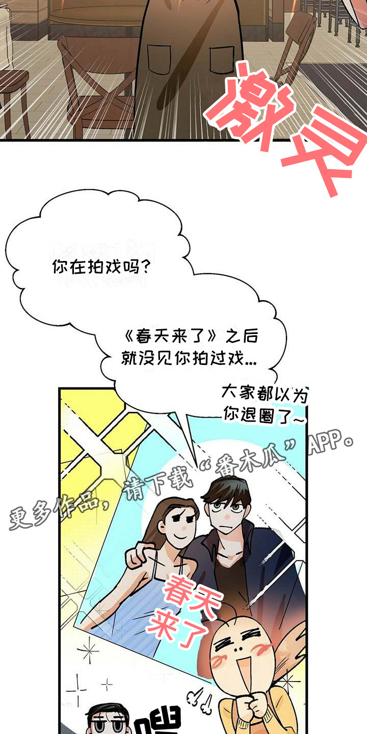 百鬼缠身漫画,第5章：冷酷1图