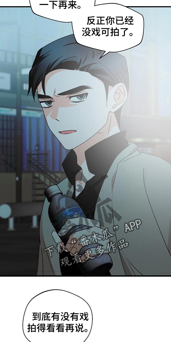 百鬼缠身漫画,第89章：后遗症5图