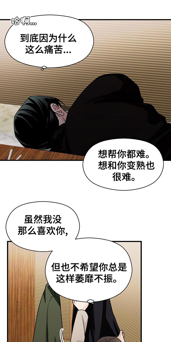 百鬼缠身漫画,第55章：诱惑5图