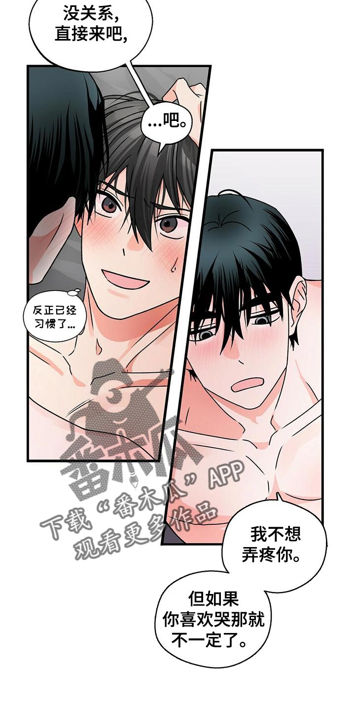 百鬼缠身漫画,第49章：深呼吸5图