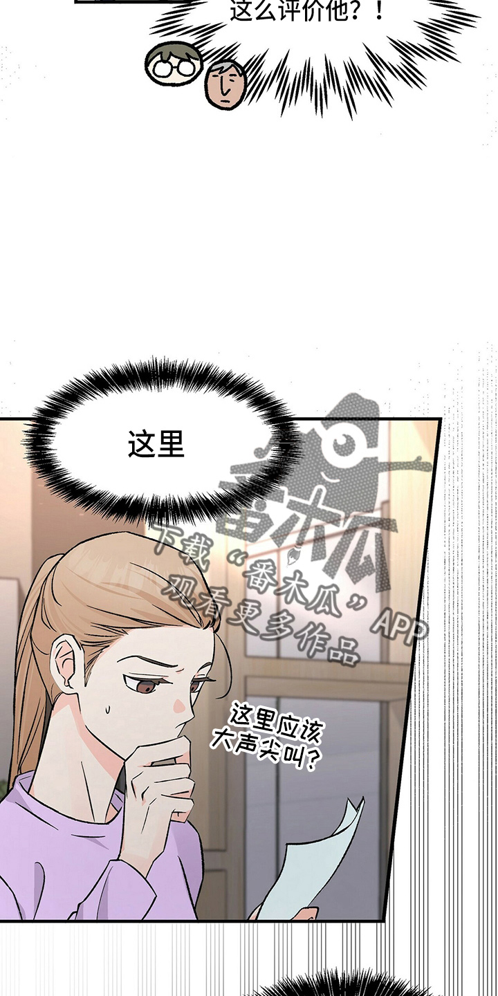 百鬼缠身漫画,第29章：偷听2图