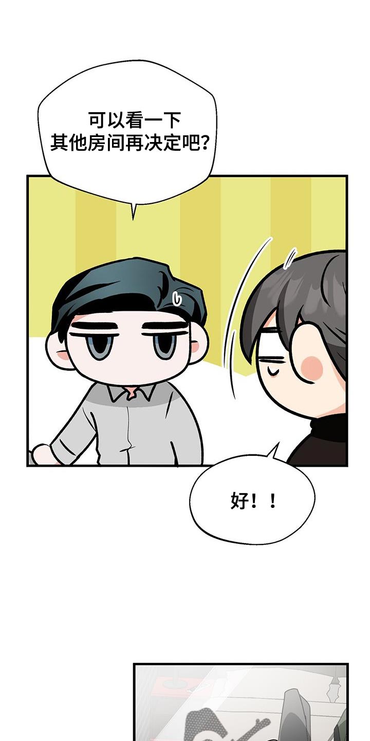百鬼缠身漫画,第70章：晕倒5图