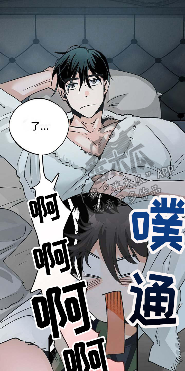 百鬼缠身漫画,第10章：准备工作2图