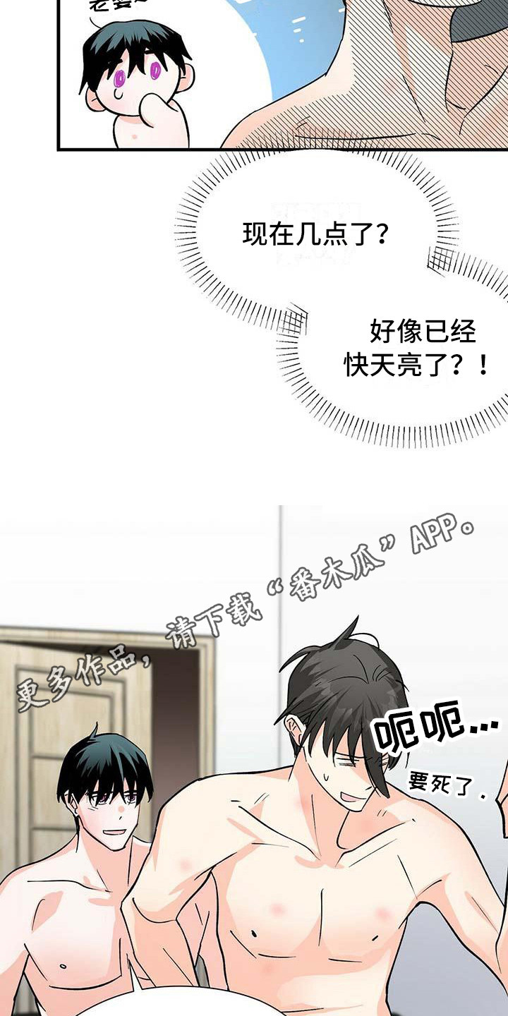 百鬼缠身漫画,第18章：刺痛1图