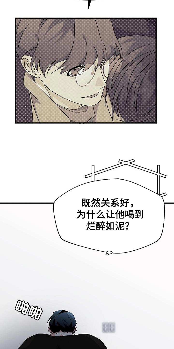 百鬼缠身漫画,第103章：【第二季】我想为他做点什么1图