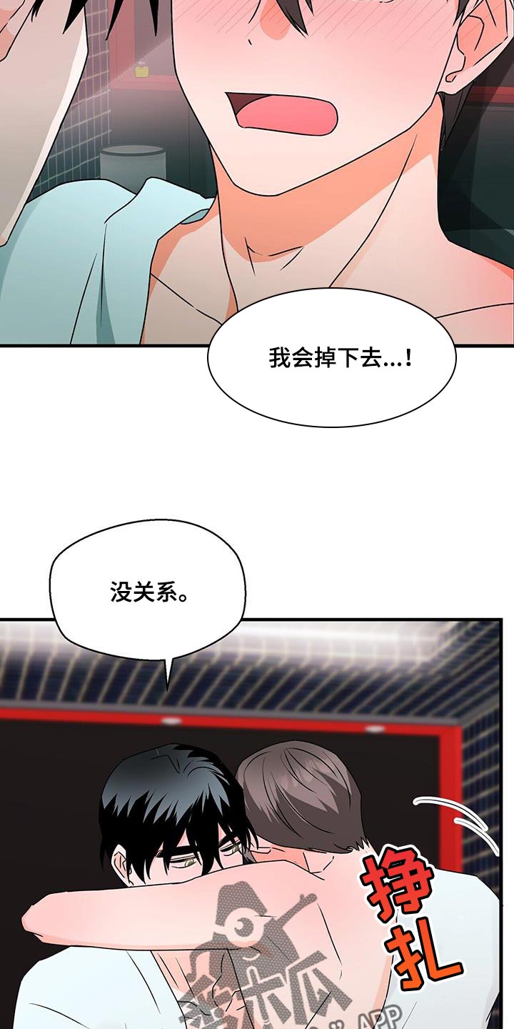 百鬼缠身漫画,第72章：你放心2图