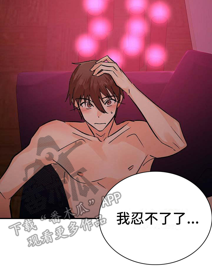 百鬼缠身漫画,第15章：放下来5图