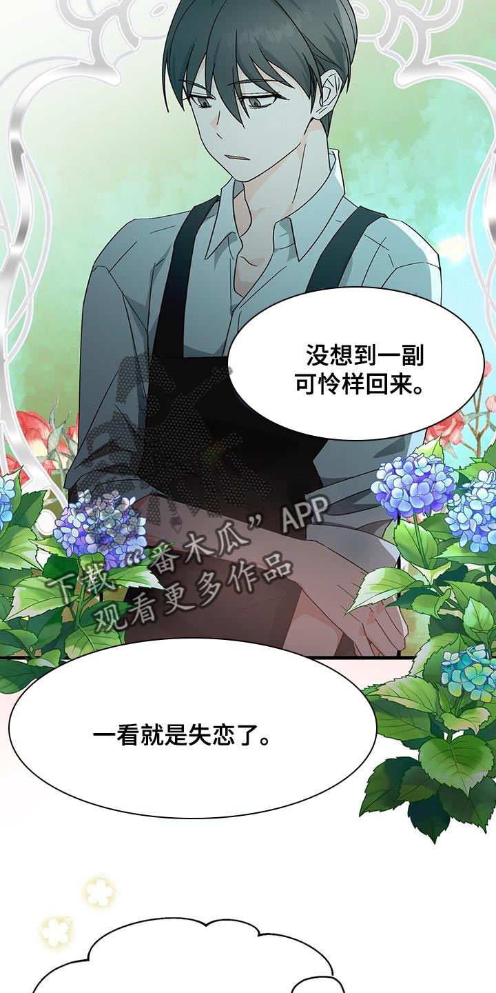 百鬼缠身漫画,第100章：【第二季】一起去喝酒1图