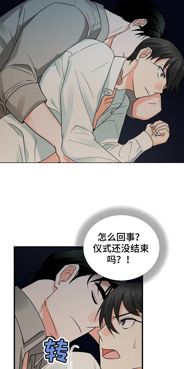 百鬼缠身漫画,第39章：问你一件事3图