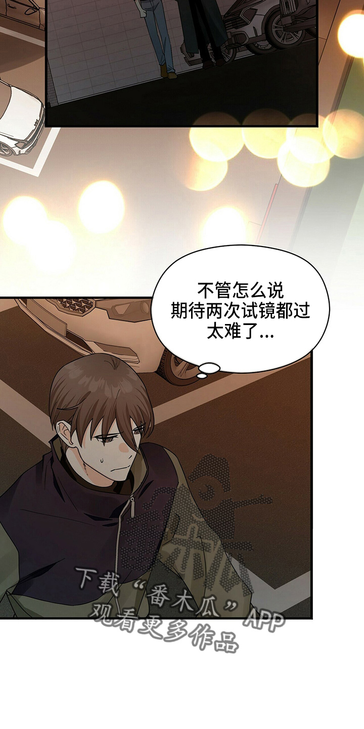 百鬼缠身漫画,第30章：让开3图