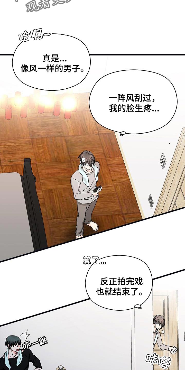 百鬼缠身漫画,第66章：有点失落3图