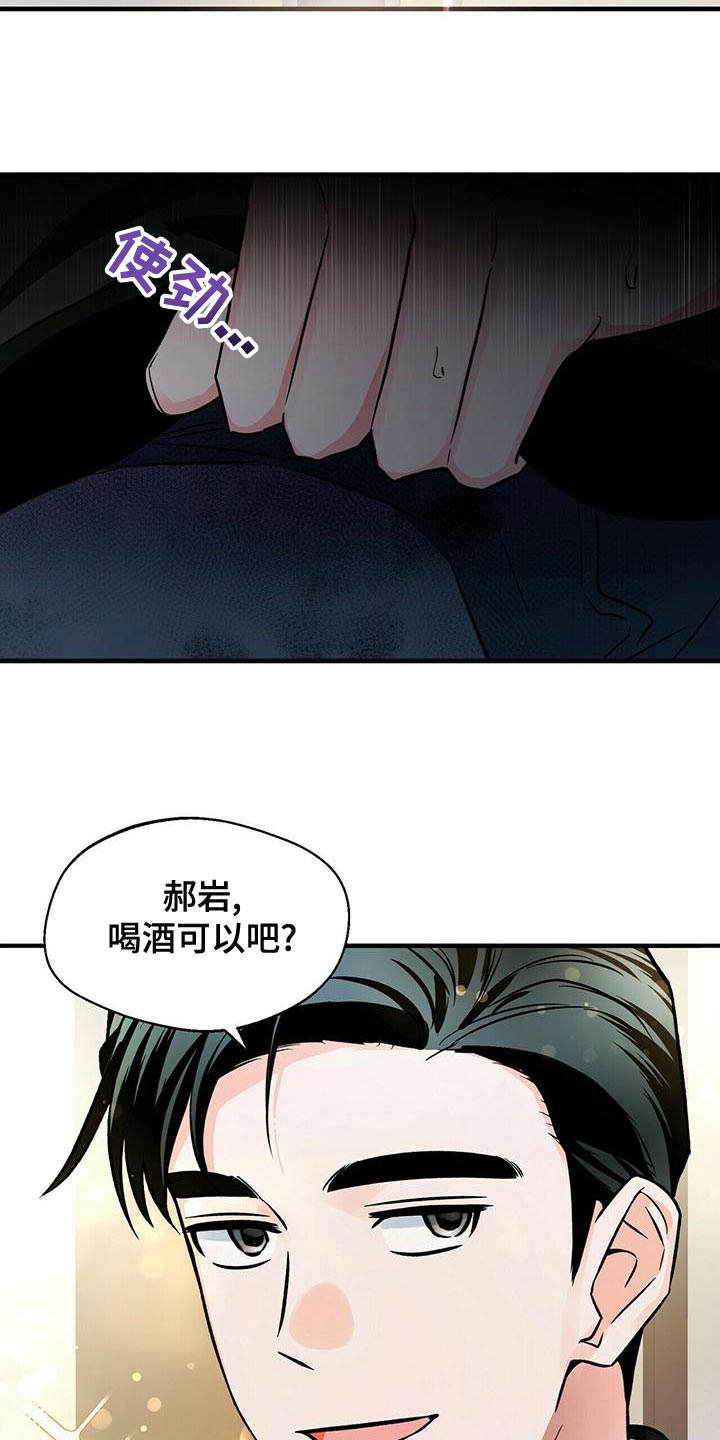 百鬼缠身漫画,第46章：一起吃饭吧2图
