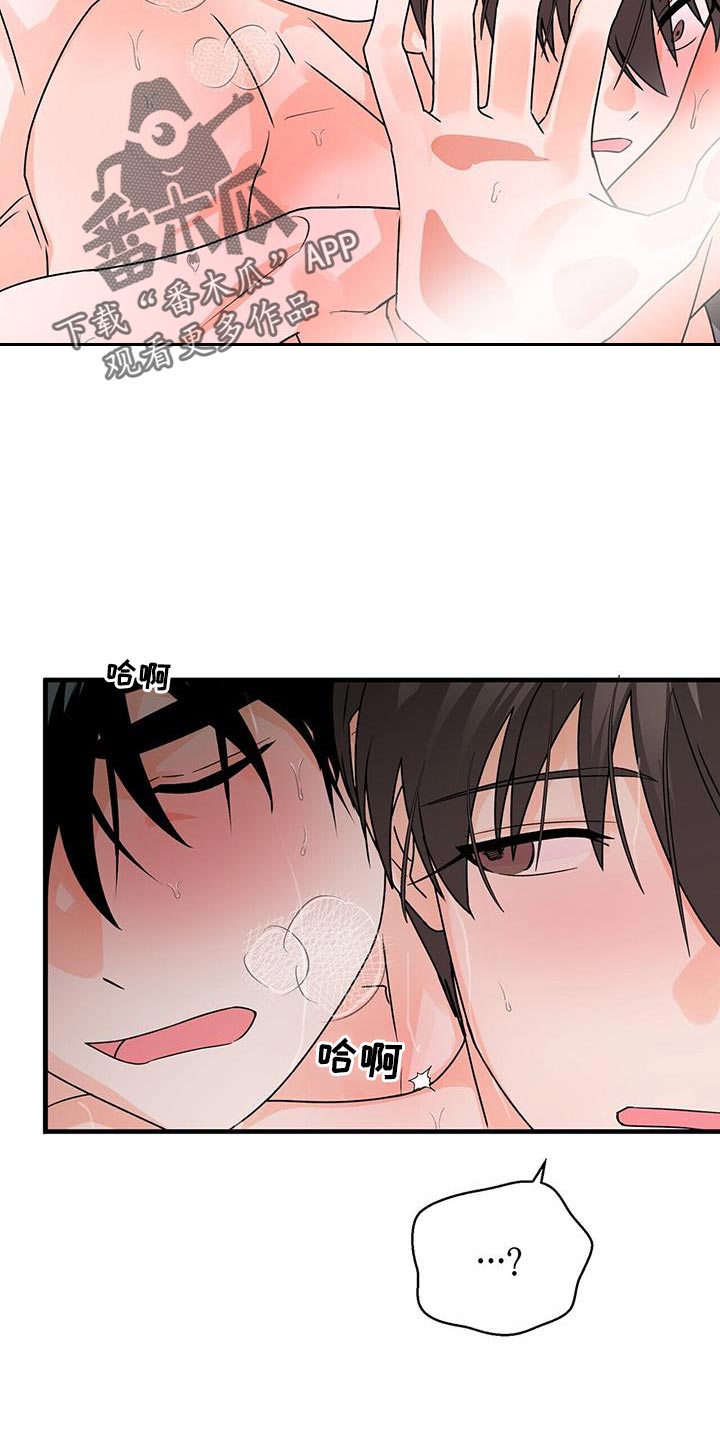 百鬼缠身漫画,第73章：别闭眼4图