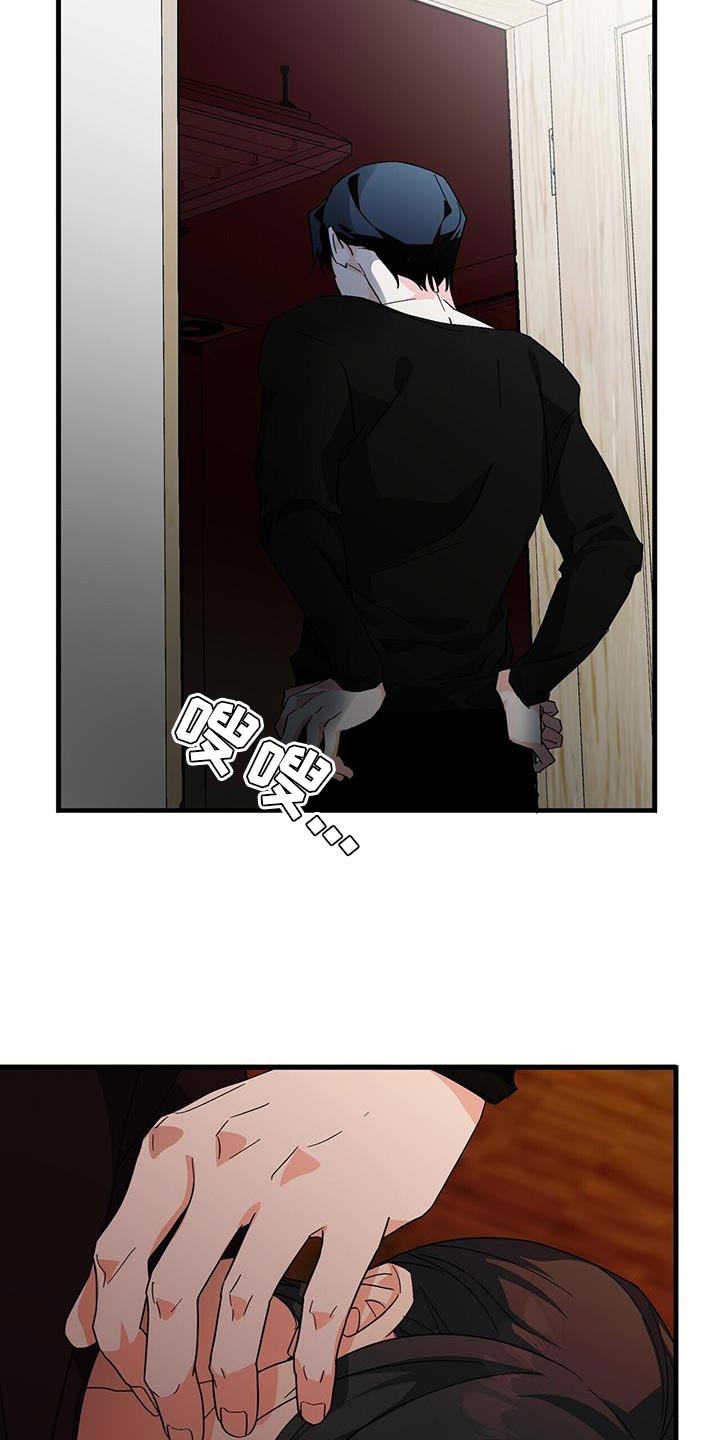 百鬼缠身漫画,第103章：【第二季】我想为他做点什么5图