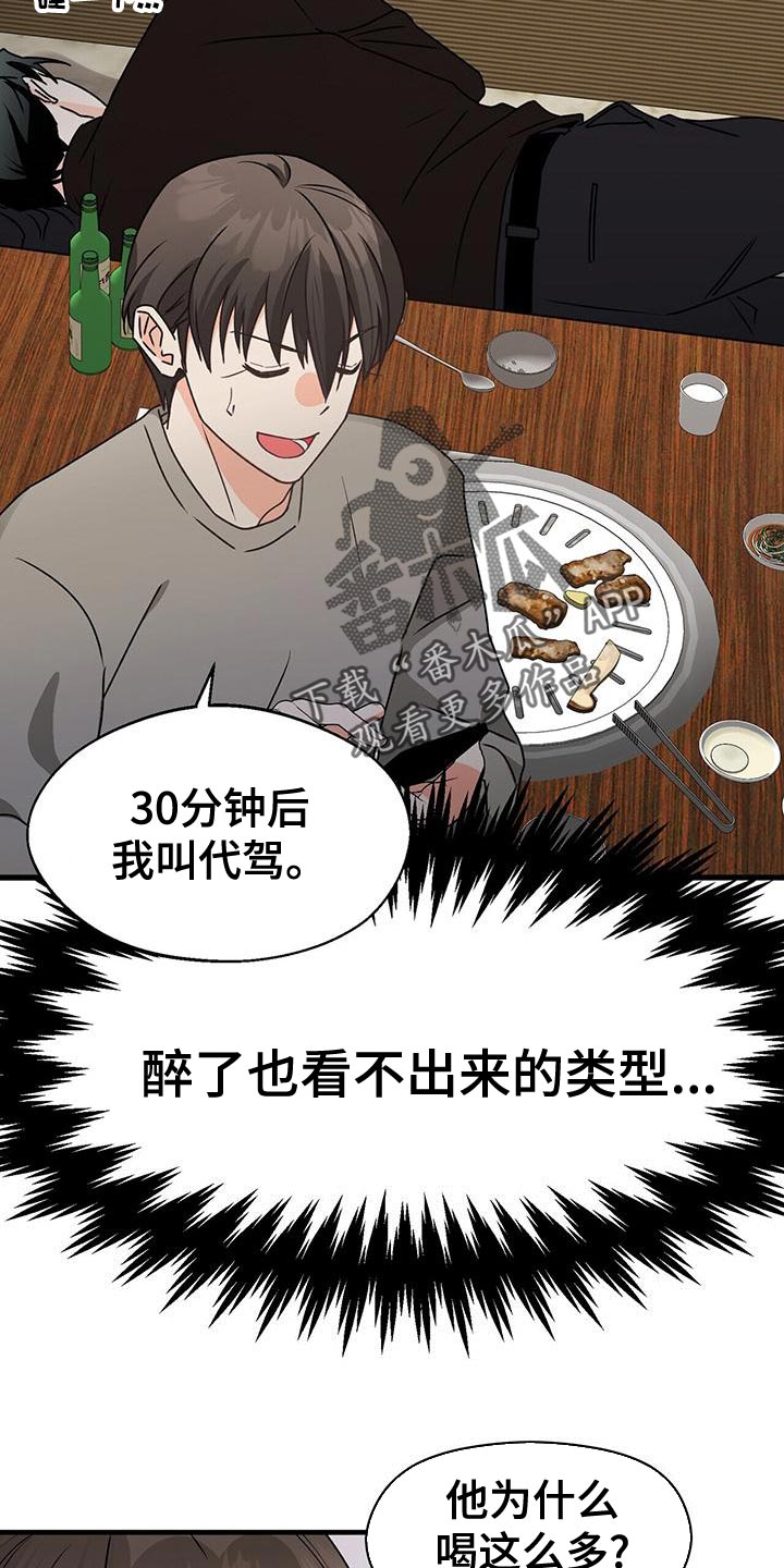 百鬼缠身漫画,第55章：诱惑4图