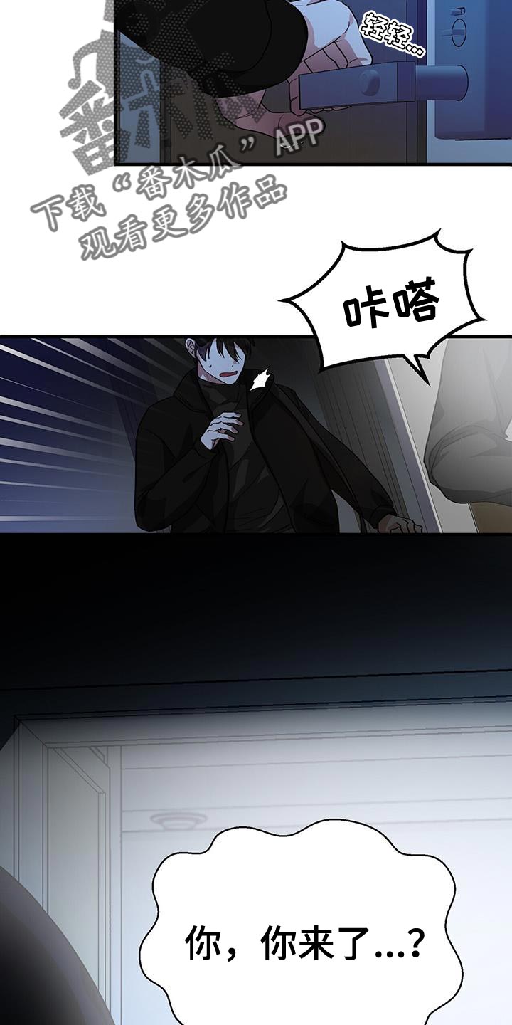 百鬼缠身漫画,第98章：【第二季】犹豫2图