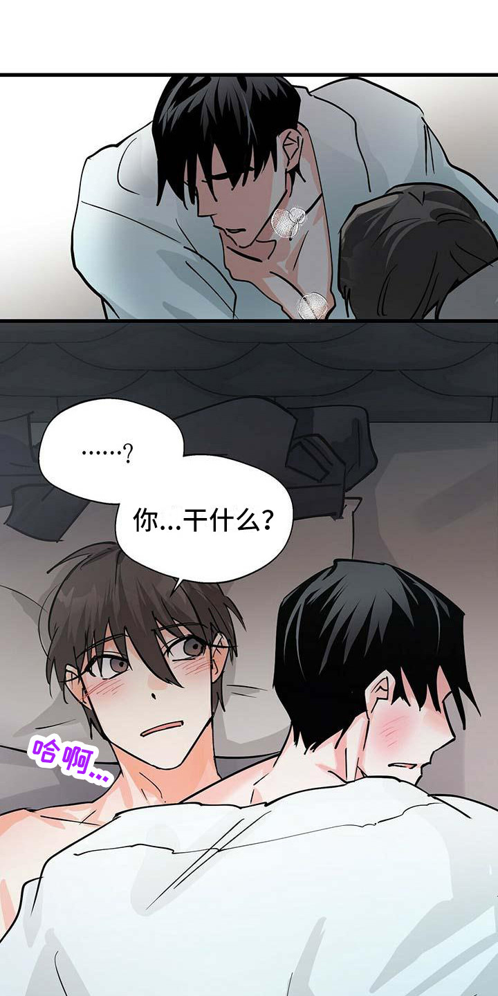 百鬼缠身漫画,第15章：放下来1图