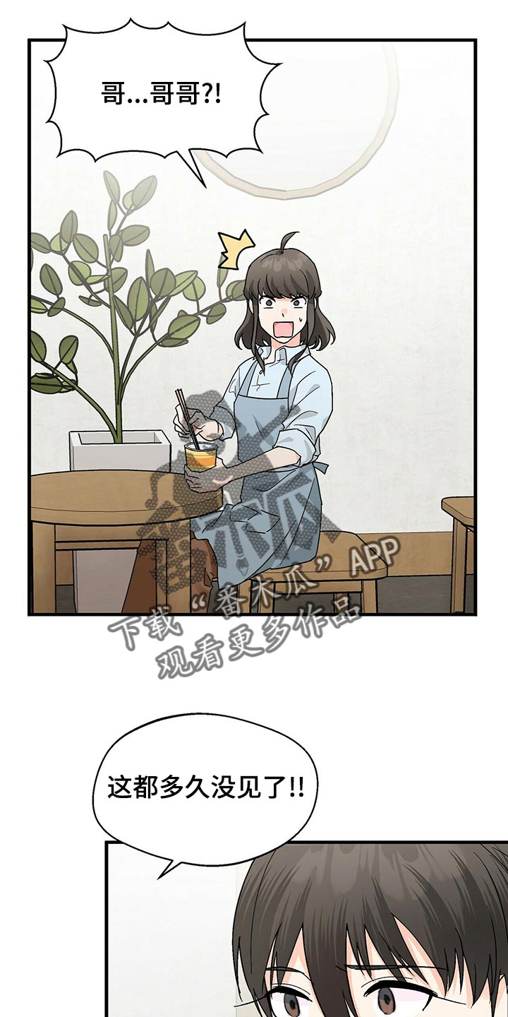 百鬼缠身漫画,第42章：不会毫无理由生气的人4图