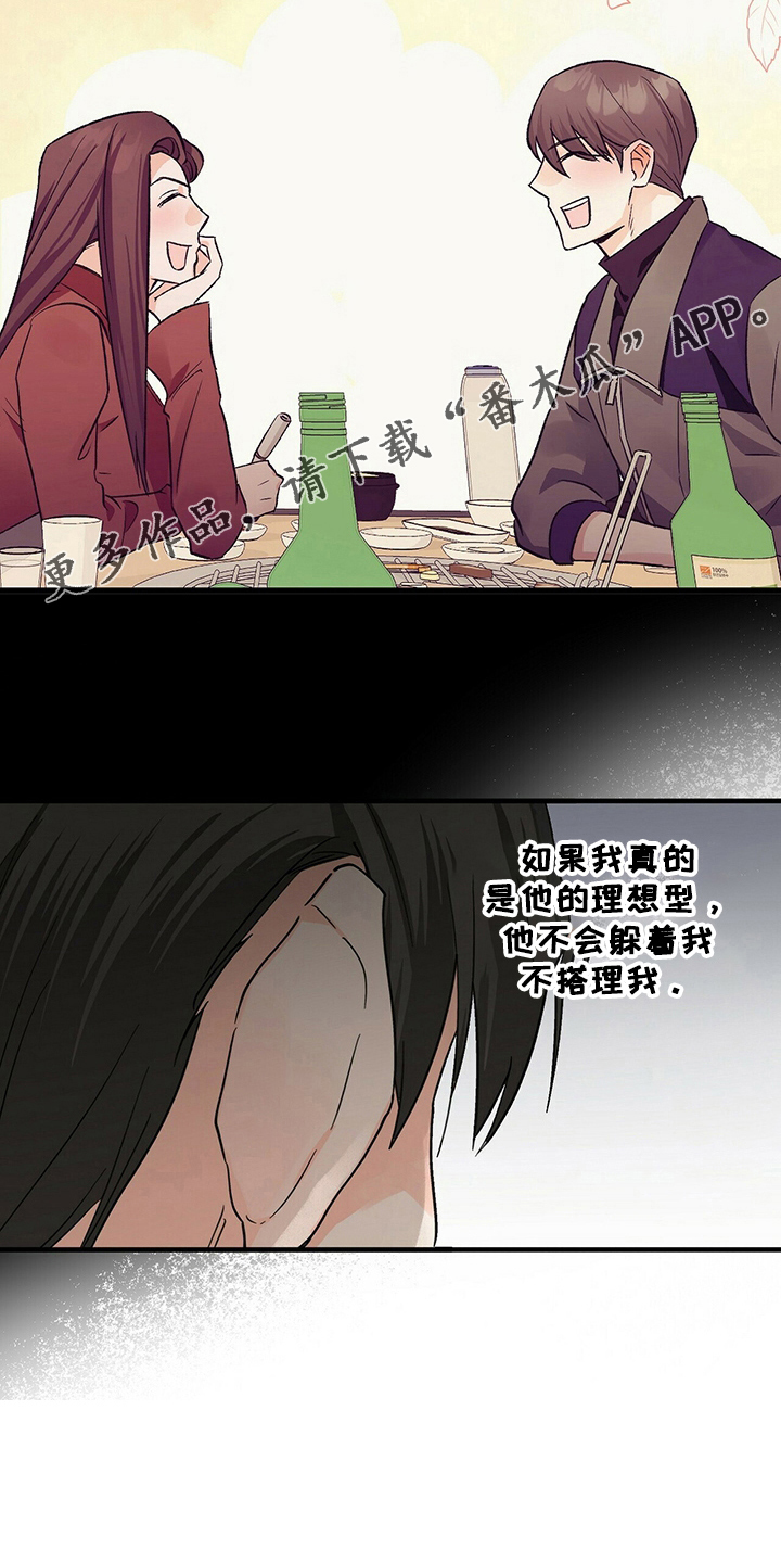 百鬼缠身漫画,第33章：附身2图