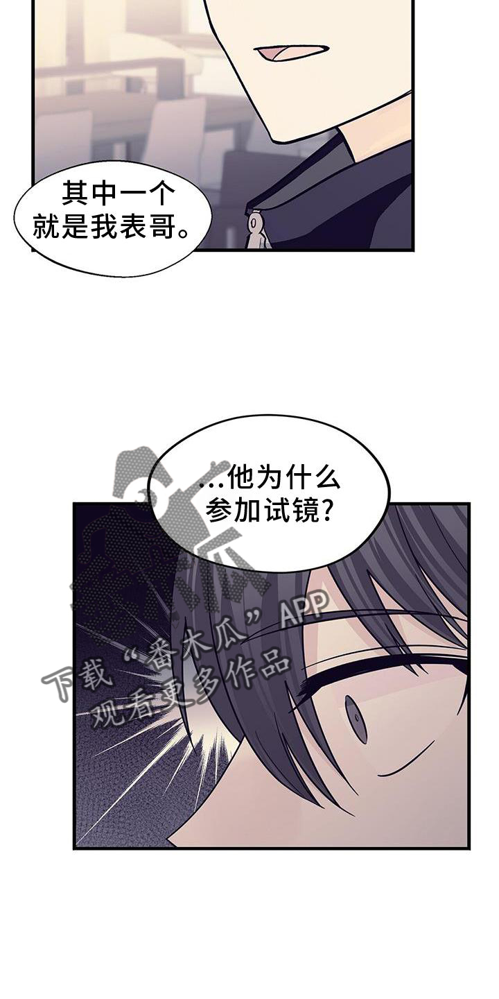 百鬼缠身漫画,第76章：没有状态4图
