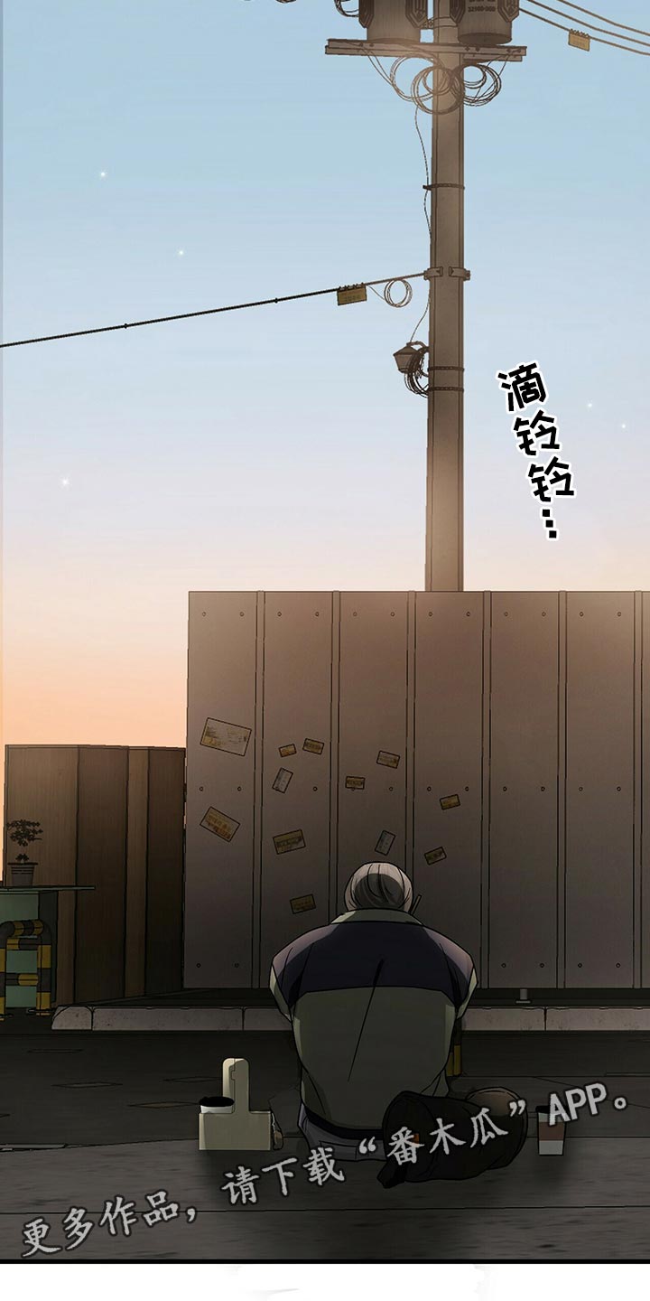 百鬼缠身漫画,第43章：关心3图