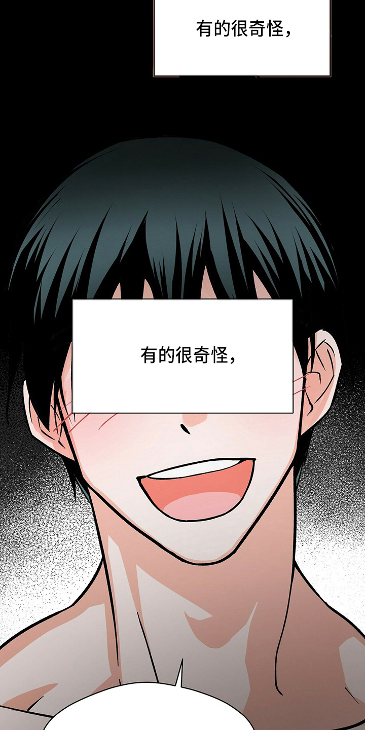 百鬼缠身漫画,第21章：刘玫瑰2图