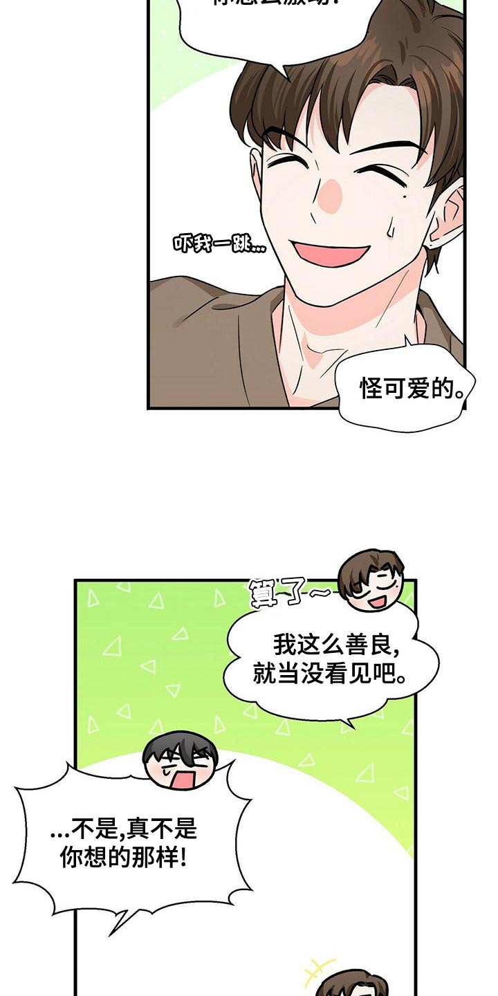 百鬼缠身漫画,第53章：我请客5图