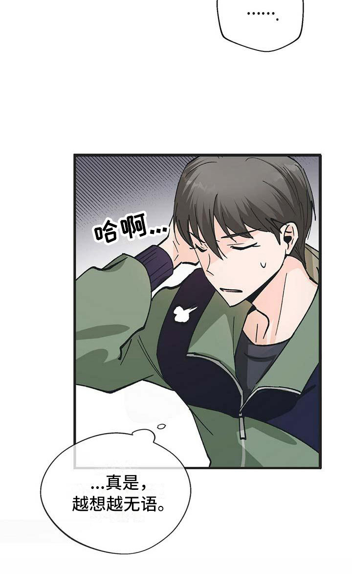 百鬼缠身漫画,第3章：破解之法4图