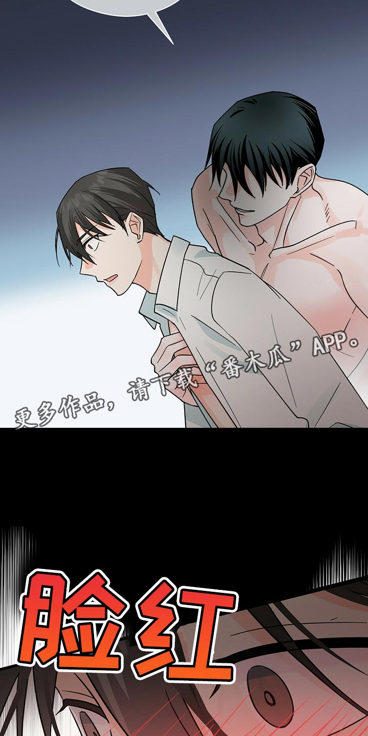 百鬼缠身漫画,第36章：想别的事1图