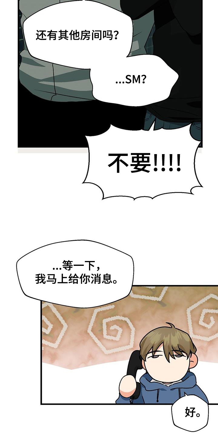 百鬼缠身漫画,第70章：晕倒4图